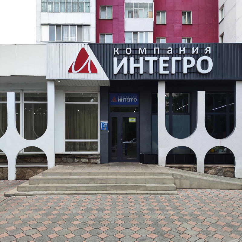 Фото центрального офиса в г. Петропавлвоск